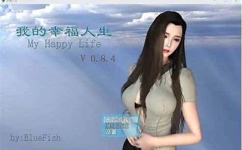 我的幸福人生 场景演出 资料图