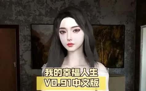 我的幸福人生 探索场景 资料图 4