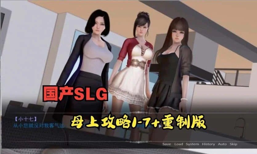 母上攻略 探索场景 预览图 3