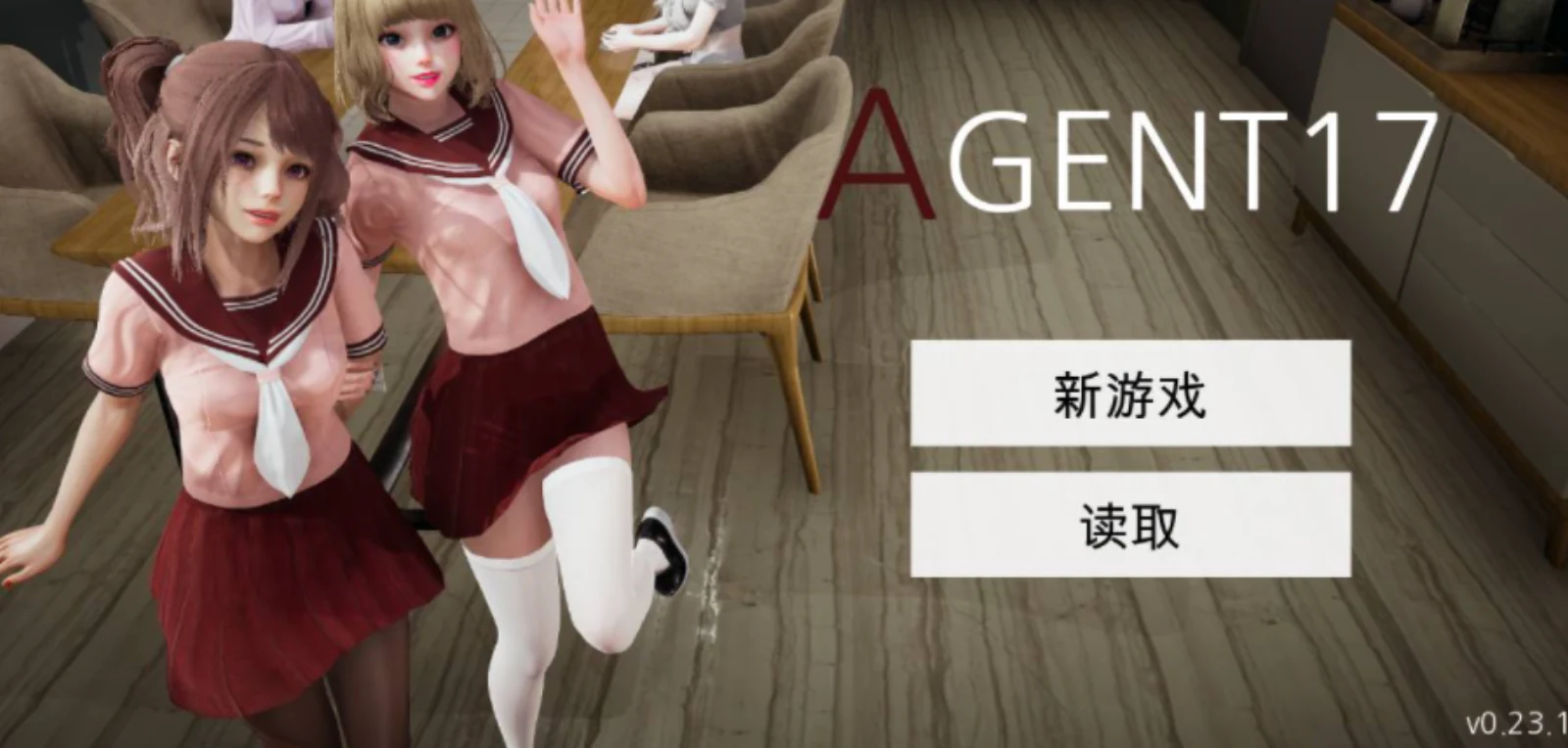 特工17 章节事件 展示图