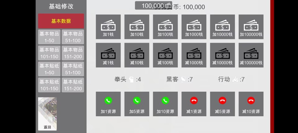 特工17 剧情互动 展示图 6
