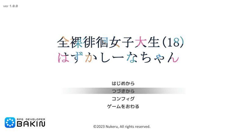 全果徘徊的女子大学生 主线事件 详情图 1