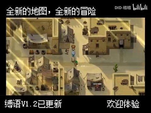缚语BondWhispers版 章节事件 实机截图 8