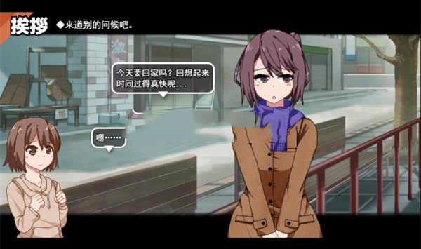 冬日狂想曲 主线事件 场景图 7