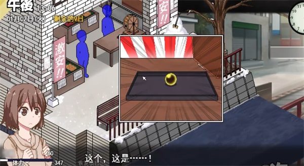 冬日狂想曲 任务推进 预览图 4
