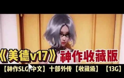 美德游戏 任务推进 实机截图 2