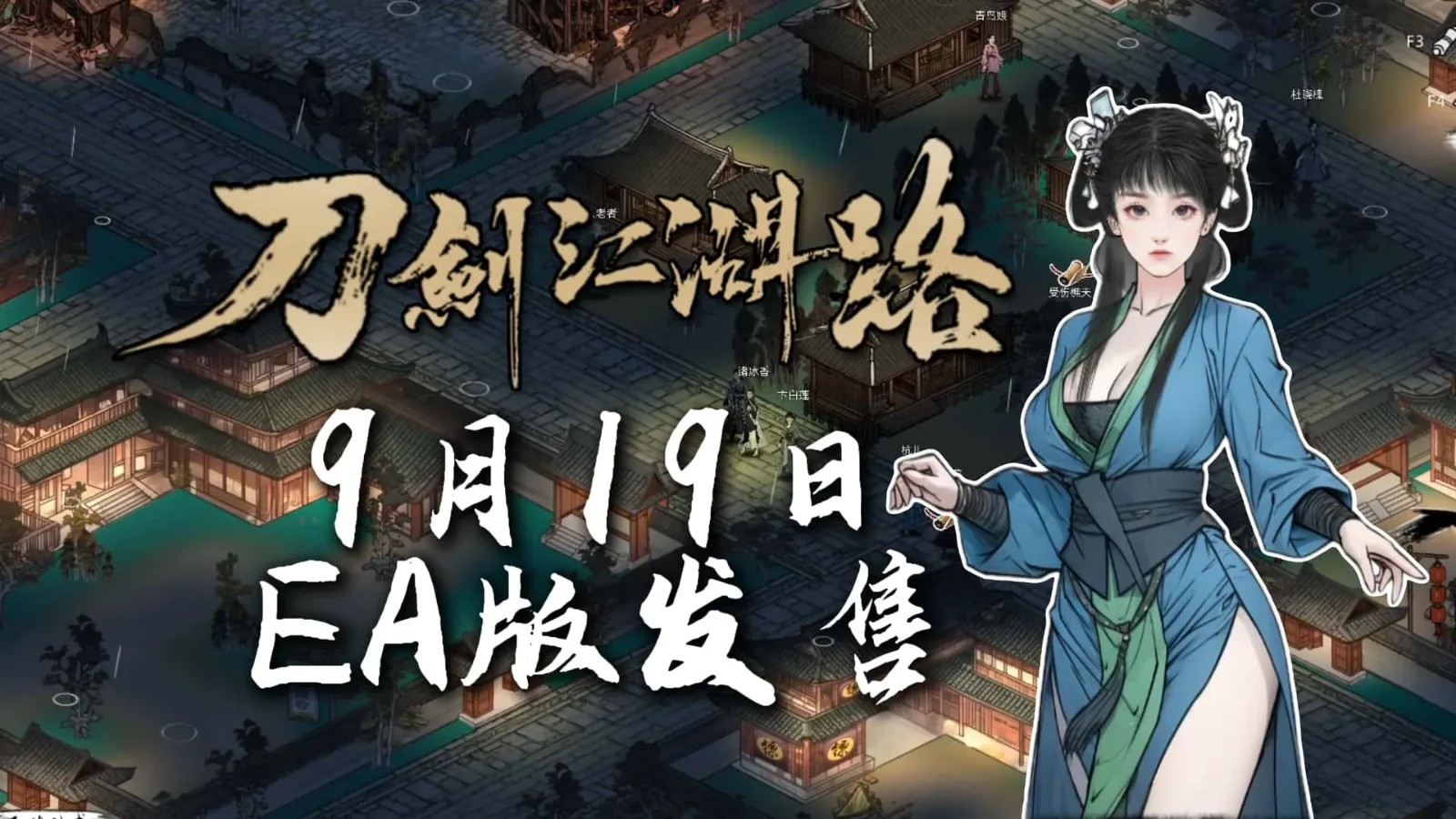 刀剑江湖路-绅士mod版 资源内容 详情图