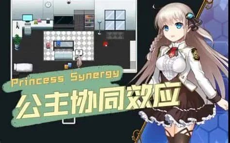 公主协同效应 角色路线 演示图 2