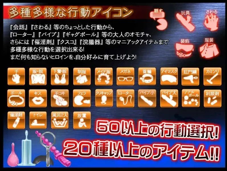 监禁少女 PC版 专题图 3