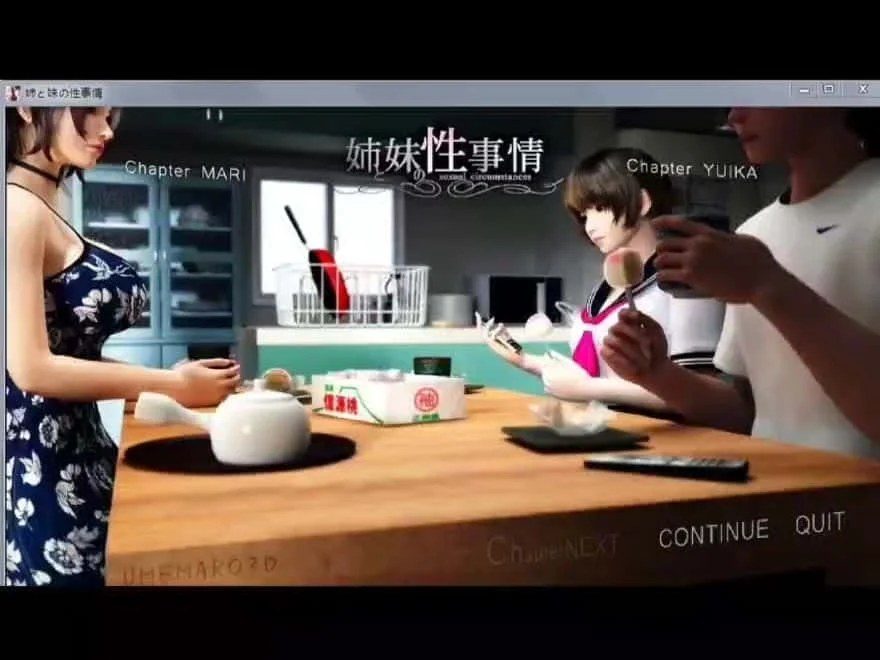 梅麻吕3D合集 章节事件 资料图 8