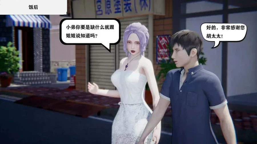 少年阿宾 剧情互动 实机截图