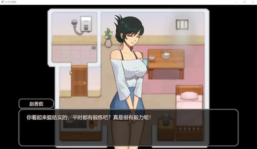 乡村狂想曲 乡村狂想曲游戏论坛存档指南 封面图