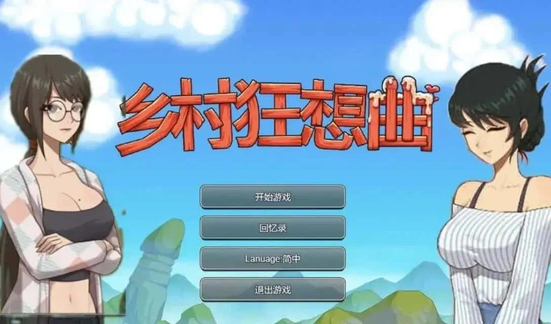 乡村狂想曲 地图探索 演示图 8