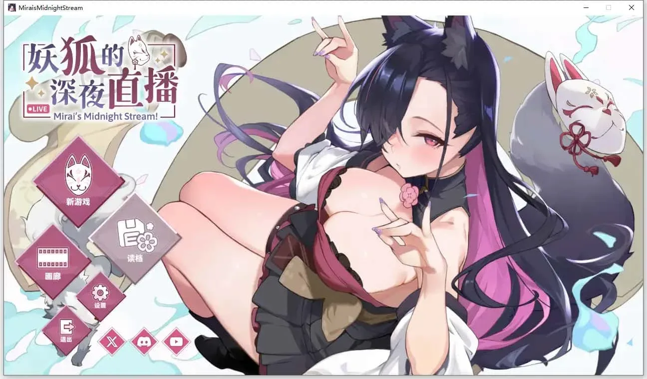 妖狐的深夜直播 玩法展示 预览图