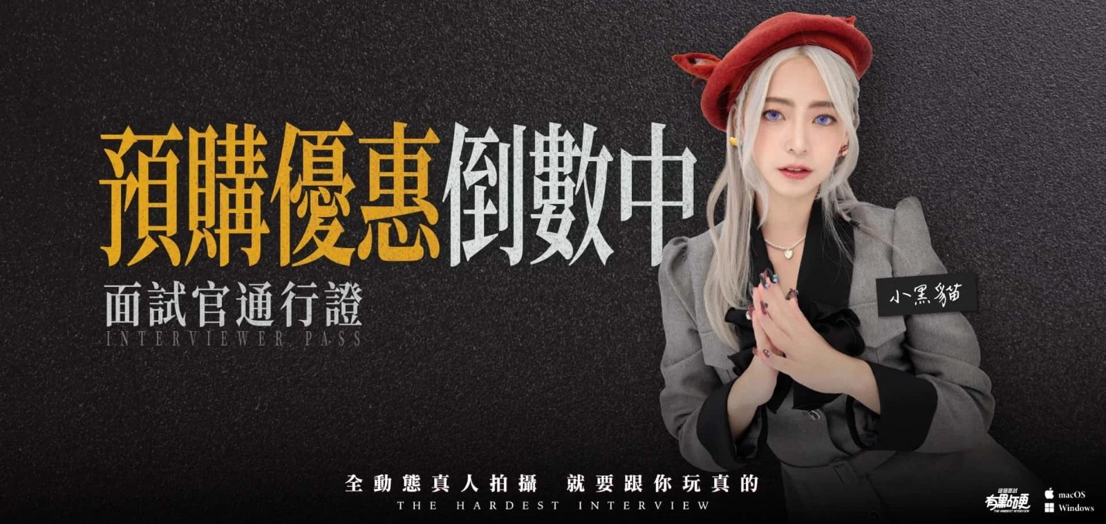 这个面试有点硬 (3) 章节事件 实机截图 4