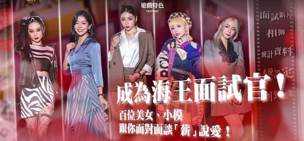 这个面试有点硬 (3) 中文版 场景图 1