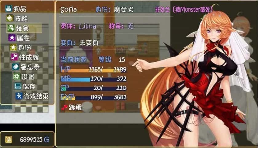 诅咒铠甲2:灵魔女传奇 角色互动 画面 2