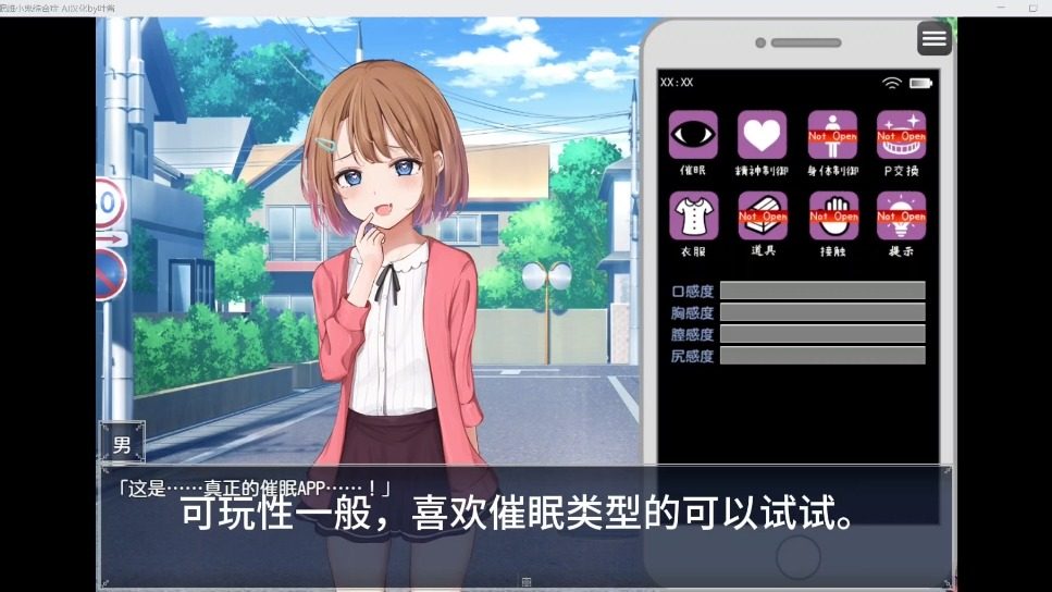 催眠雌小鬼综合症 支线内容 专题图 5