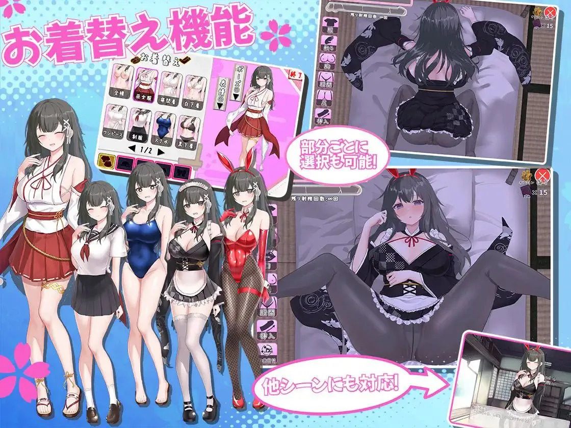巫女日常~与笨拙青梅竹马的悠闲乡村性活 中文界面 画面 5