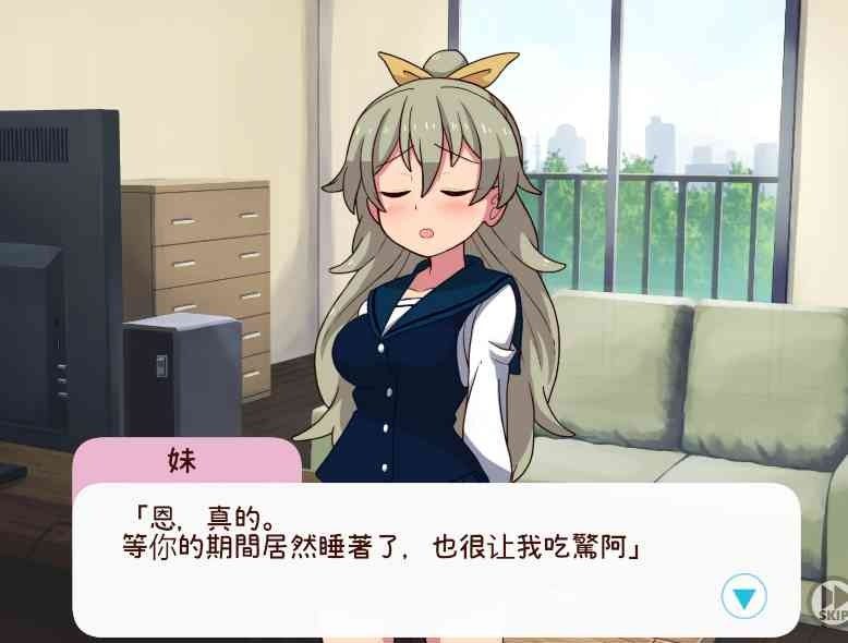 和妹妹一起的一个月 故事片段 画面 4
