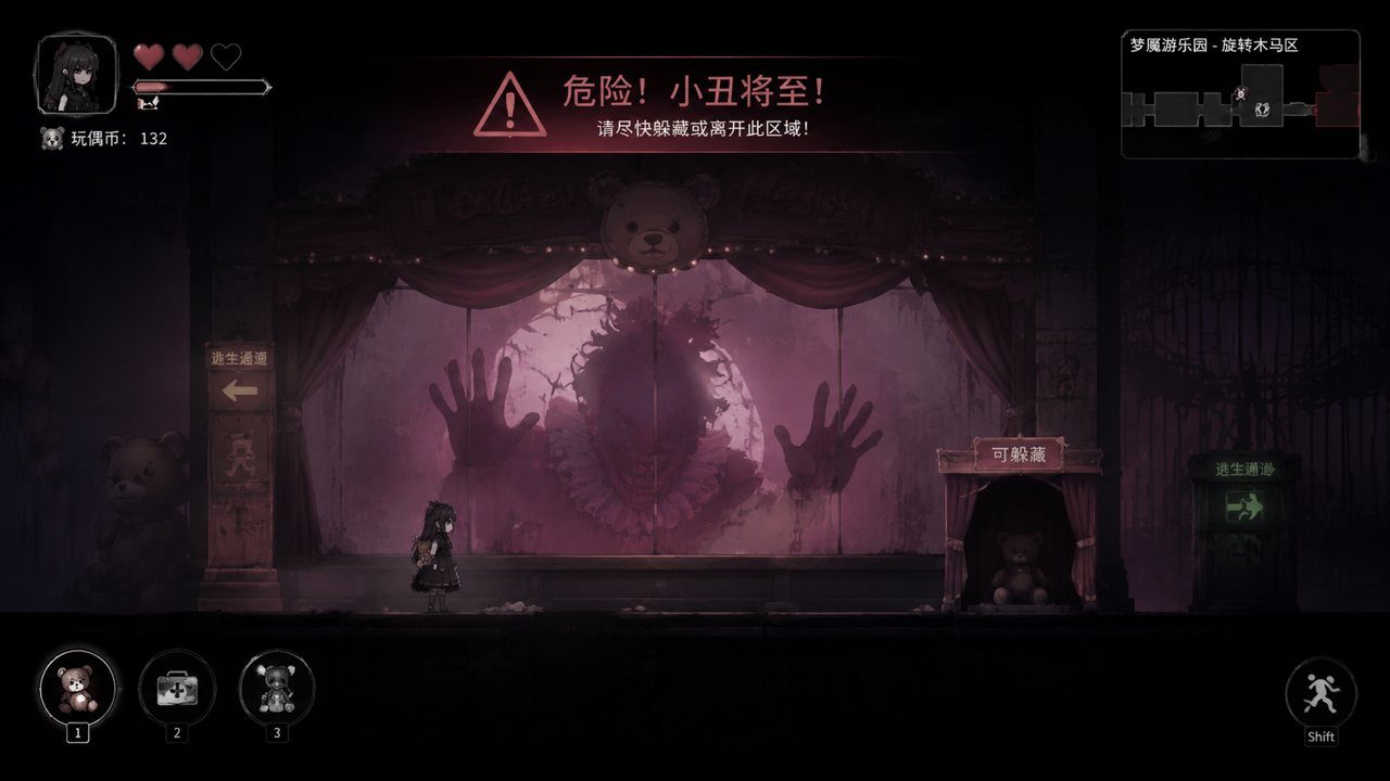 黑暗游乐园 场景演出 画面 4
