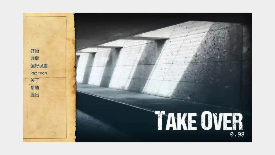 接管TakeOver版 控制台 内容截图 8