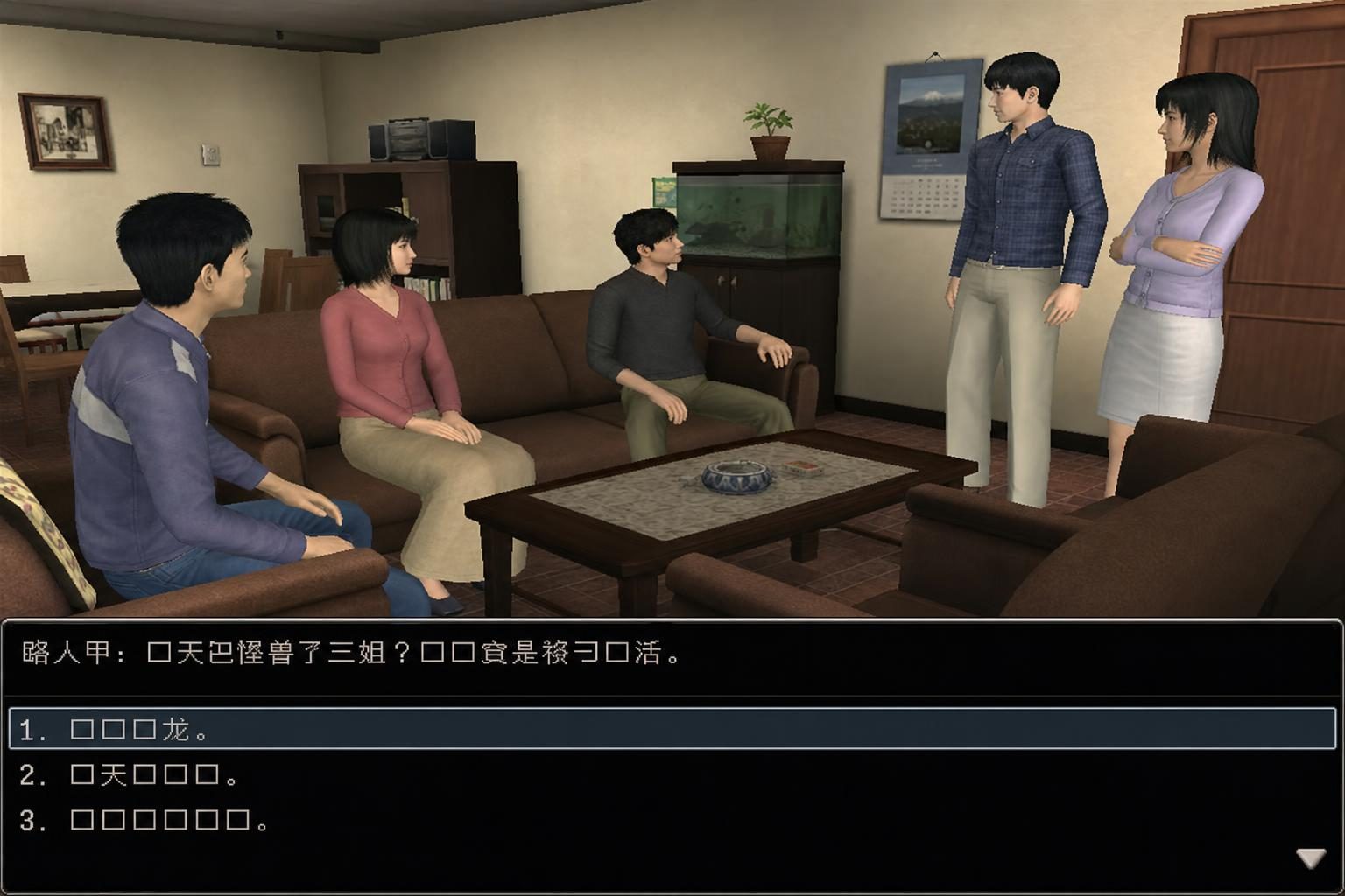 爱巢合集 支线内容 画面 5