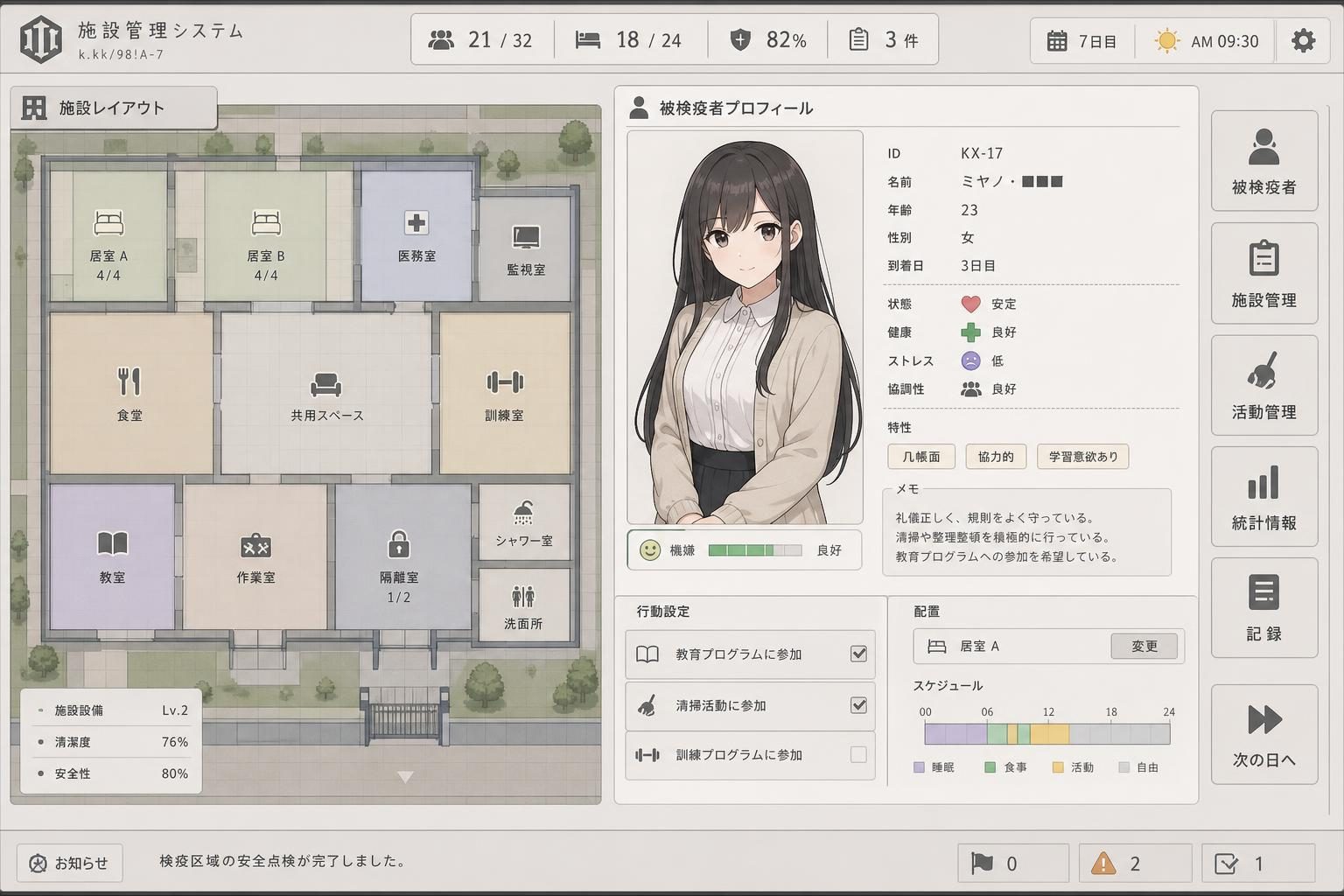 监狱:被隔离的人们 主线事件 演示图 2