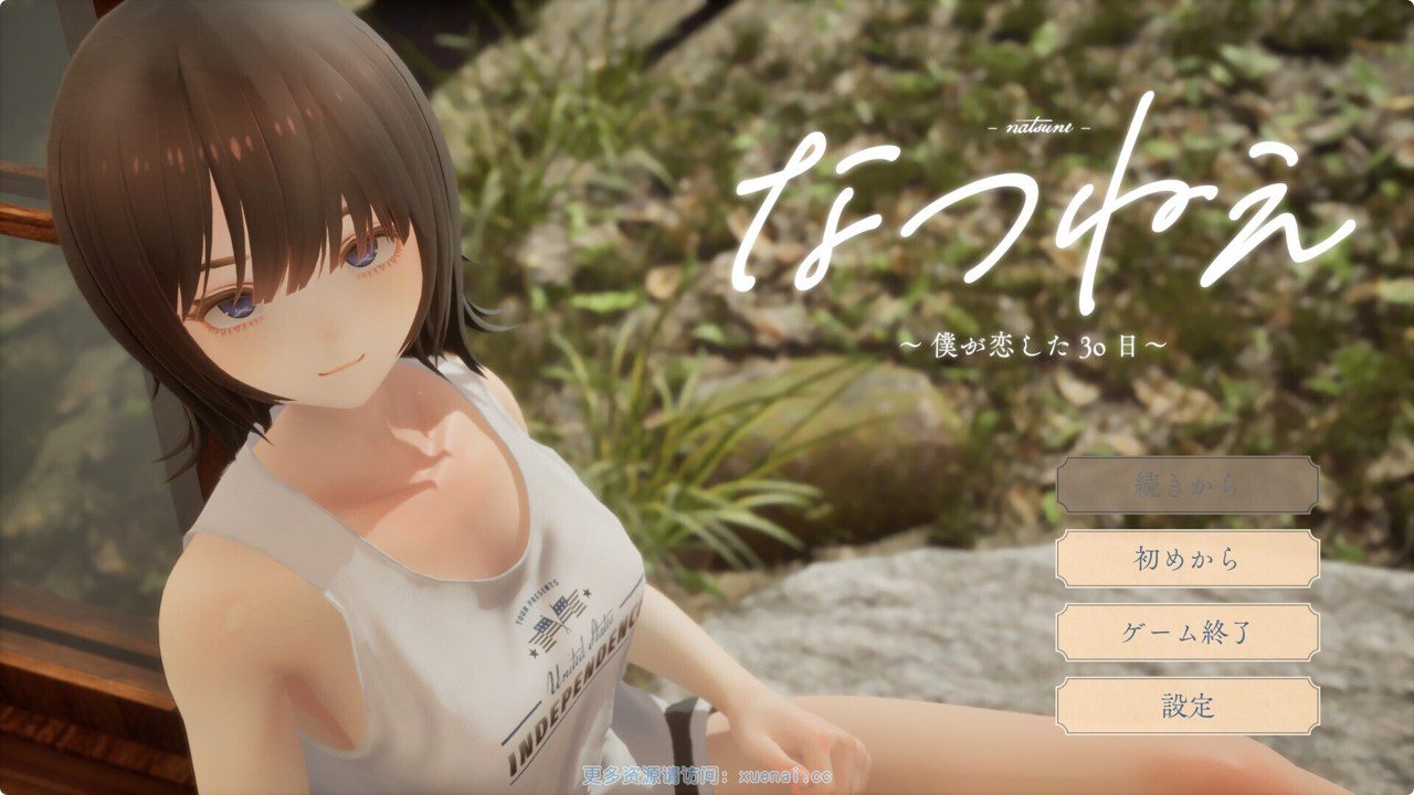 夏姐 实机画面 预览图 1