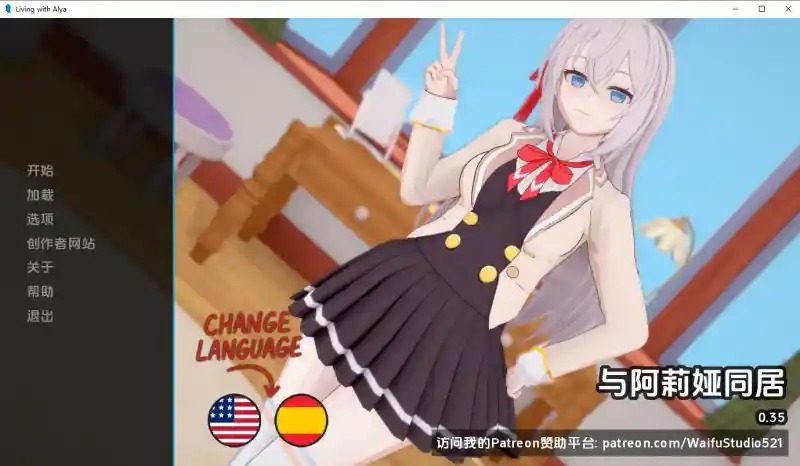 与阿尔雅一起生活 Living With Alya 版 场景演出 玩法截图 4