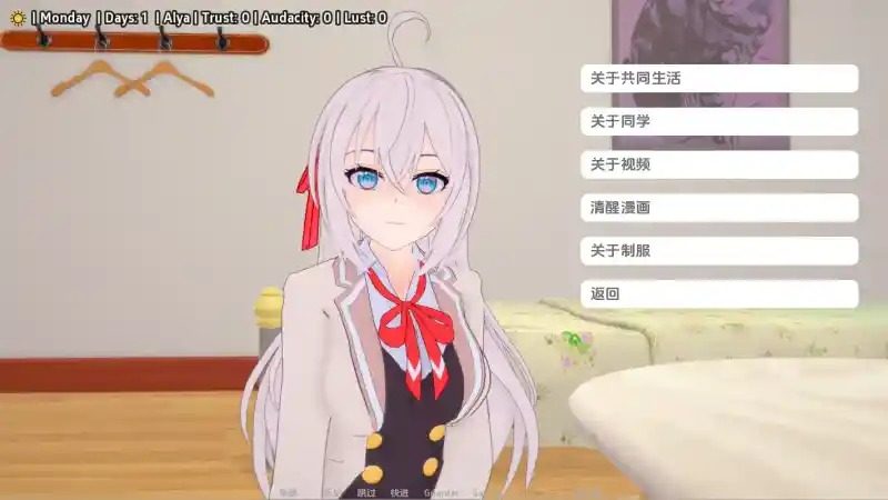 与阿尔雅一起生活 Living With Alya 版 玩法展示 演示图 5