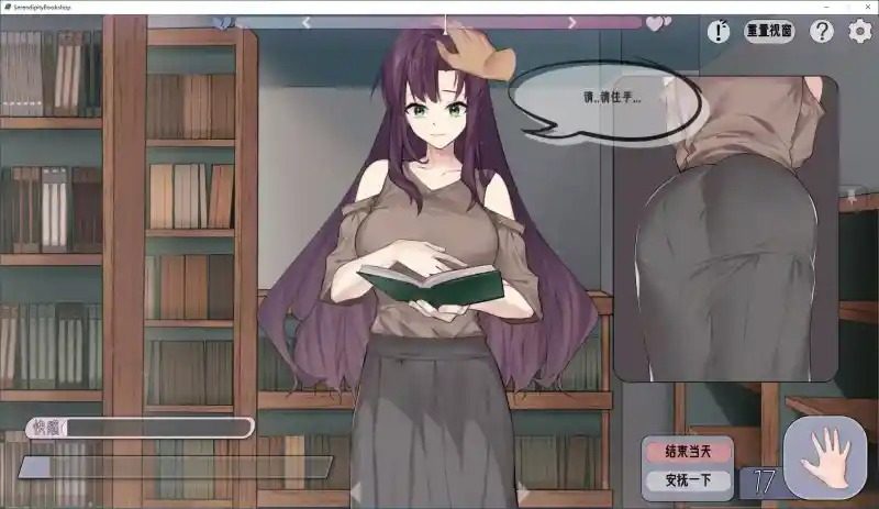 相遇书店 出会い本屋 .02官方 步兵版 角色养成 专题图 2