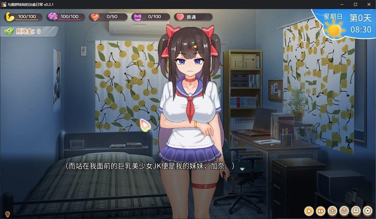 与傲娇妹妹的治愈日常 资源内容 演示图 4